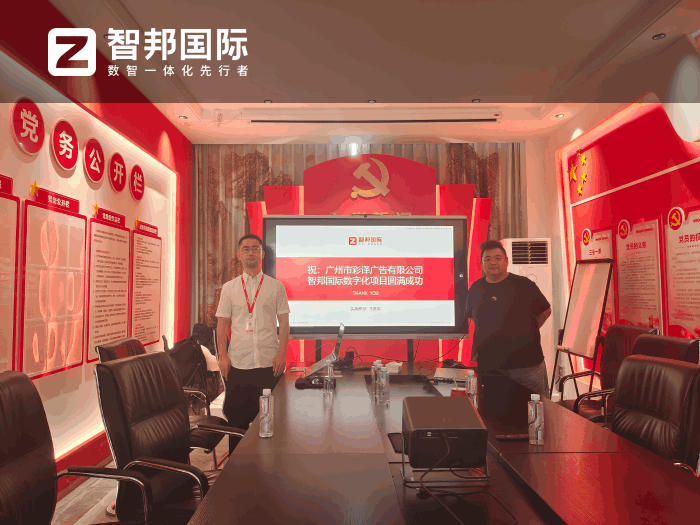 彩译广告签约智邦国际，在数智化浪潮中抢占市场优势