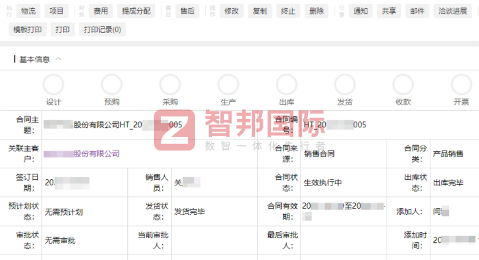 彩译广告签约智邦国际，在数智化浪潮中抢占市场优势