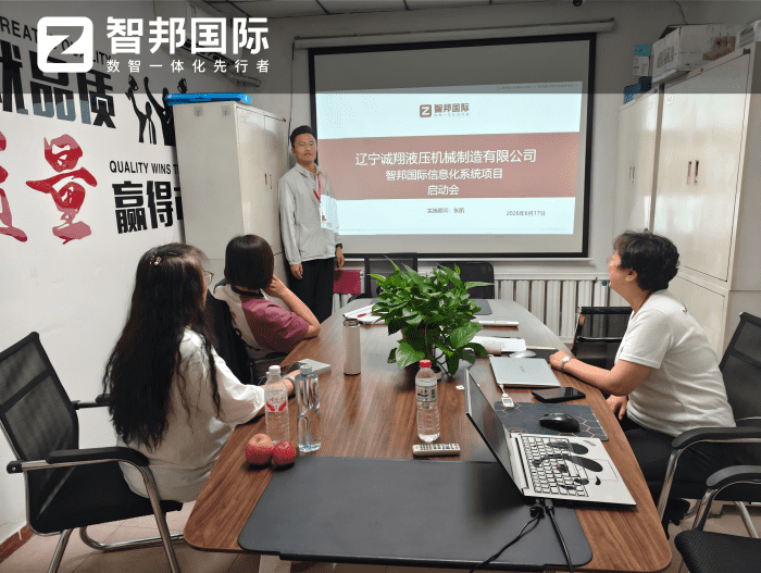 诚翔液压机械制造签约智邦国际,革新内外协同模式,搭建一体化供应链运营体系 诚翔液压机械制造签约智邦国际,革新内外协同模式,搭建一体化供应链运营体系
