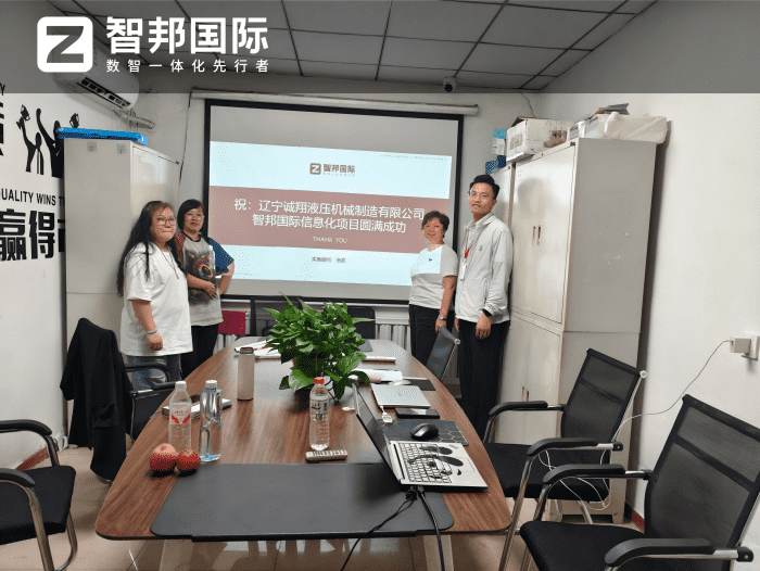 诚翔液压机械制造签约智邦国际,革新内外协同模式,搭建一体化供应链运营体系 诚翔液压机械制造签约智邦国际,革新内外协同模式,搭建一体化供应链运营体系