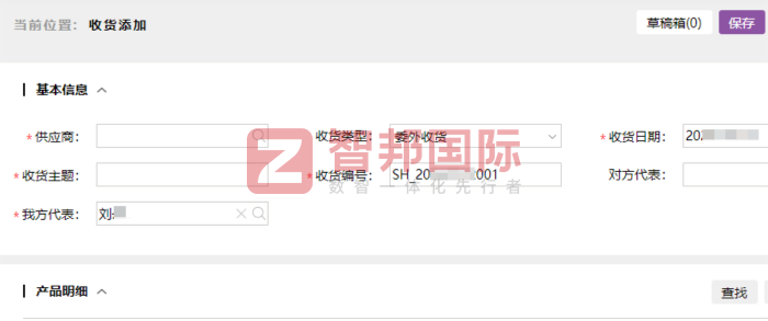 晶莹高端装备签约智邦国际，全面提升企业整体运营效能