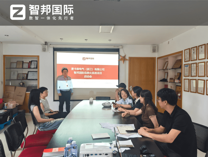 麦卡森电气（浙江）签约智邦国际，打通全域资源一体，夯实创新升级根基
