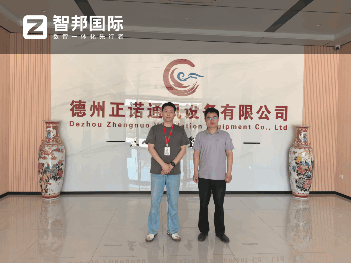 正诺通风设备签约智邦国际，搭建全域数智管理底座