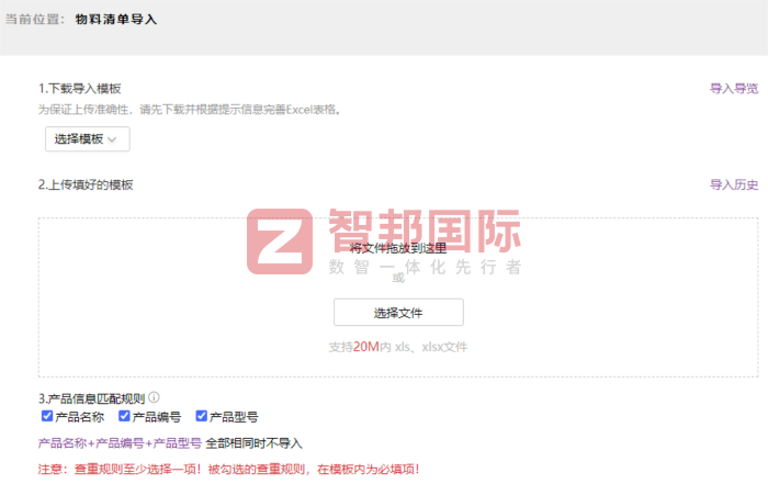 正诺通风设备签约智邦国际，搭建全域数智管理底座