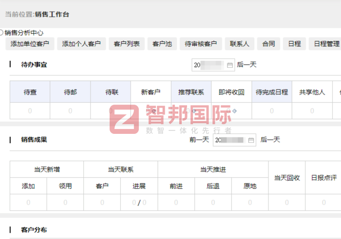 正诺通风设备签约智邦国际，搭建全域数智管理底座