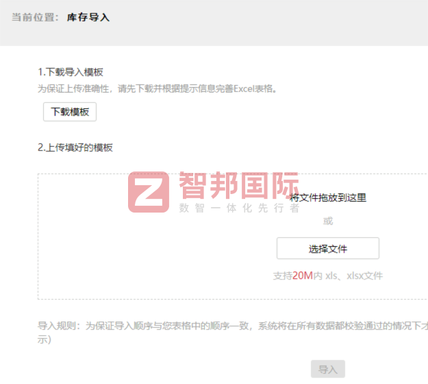 启元电器设备签约智邦国际，深挖数据价值，赋能提质增效