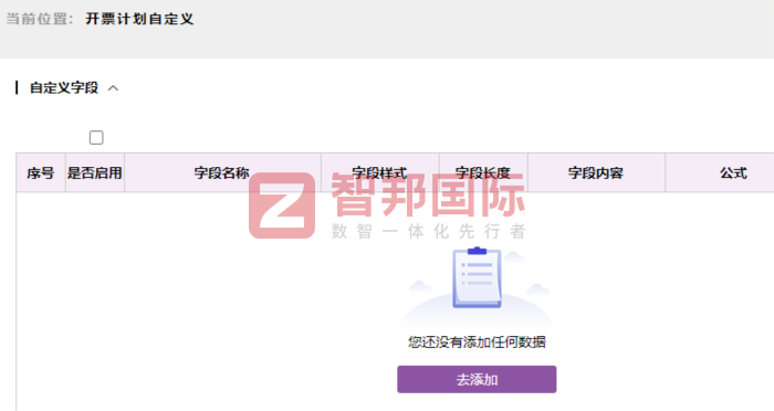 众高服饰签约智邦国际，一站式打通各业务环节信息孤岛