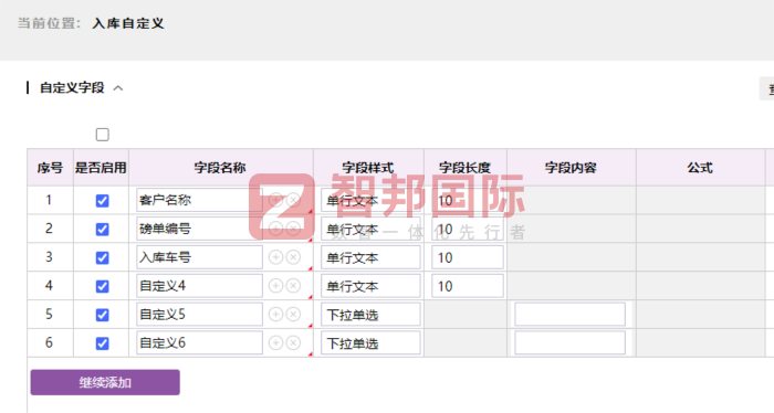 众高服饰签约智邦国际，一站式打通各业务环节信息孤岛