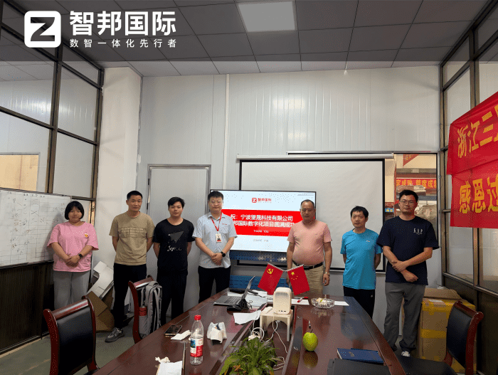 望晟科技签约智邦国际，数智重塑管理，提升运营效能