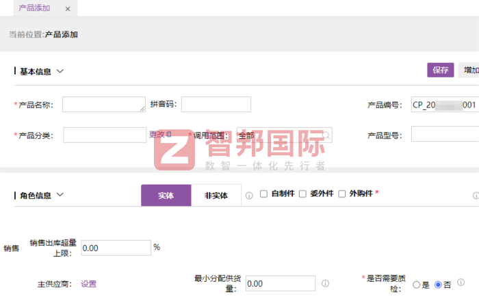 佳合智能制造工程（山东）签约智邦国际，持续推进管理模式革新升级