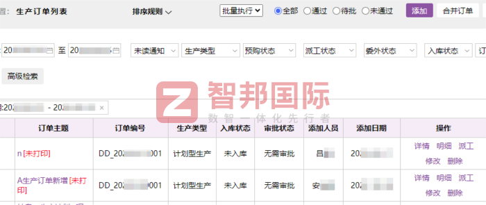 九辰环境科技签约智邦国际,全面提升企业运营效能与市场响应能力 九辰环境科技签约智邦国际,全面提升企业运营效能与市场响应能力