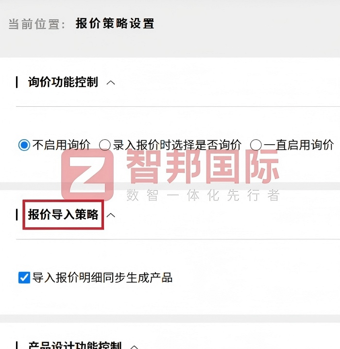国兴精密模具制品签约智邦国际，数智驱动，厚植企业高质量可持续发展底气