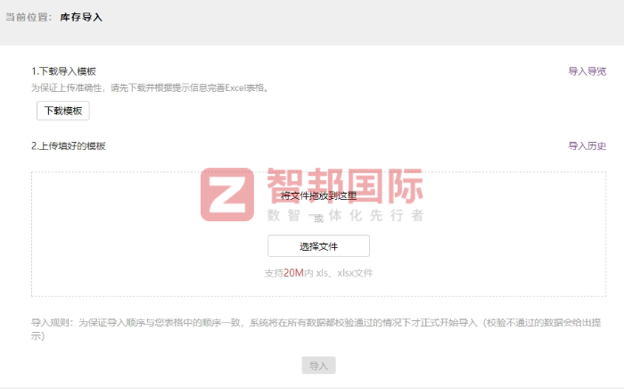 振兴橡塑签约智邦国际,破除各业务环节的沟通壁垒 振兴橡塑签约智邦国际,破除各业务环节的沟通壁垒
