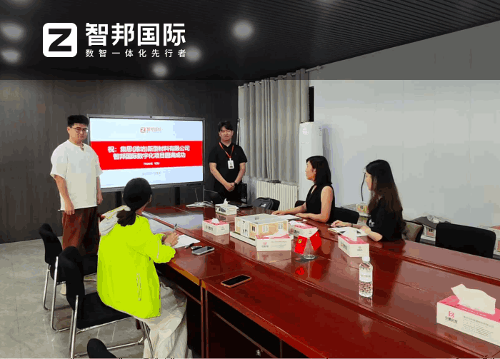 集思（潍坊）新型材料签约智邦国际，业务流程进行重构优化