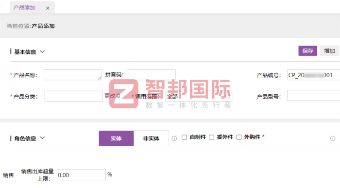 集思（潍坊）新型材料签约智邦国际，业务流程进行重构优化